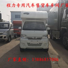 2018年售貨車市場(chǎng)價(jià)格分析 報(bào)價(jià)、批發(fā)與選購指南