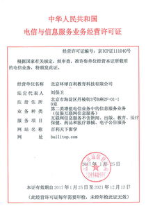 解讀電信與信息服務(wù)業(yè)務(wù)經(jīng)營(yíng)許可證中的信息服務(wù)業(yè)務(wù)要點(diǎn)