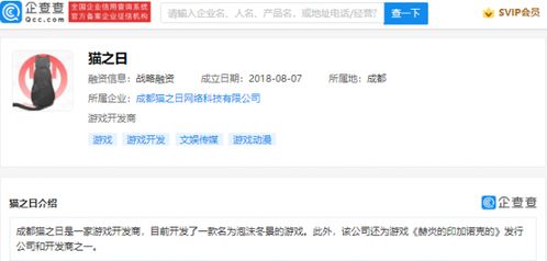 網(wǎng)易投資成都貓之日游戲開發(fā)商，B站等資本布局數(shù)字內(nèi)容生態(tài)