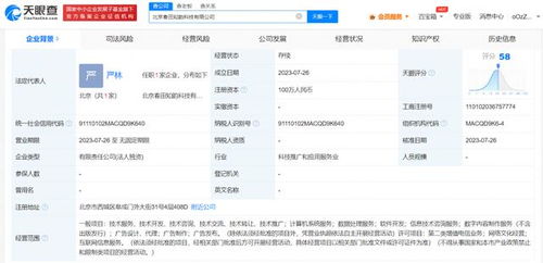 抖音集團成立新公司，聚焦數(shù)字內(nèi)容制作服務