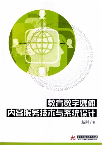 教育數(shù)字媒體內(nèi)容服務技術(shù)與系統(tǒng)設(shè)計 數(shù)字內(nèi)容制作服務